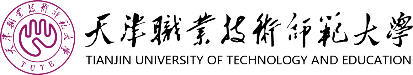 天津職業技術師范大學在職研究生