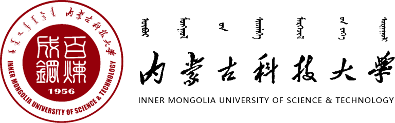 內(nèi)蒙古科技大學在職研究生
