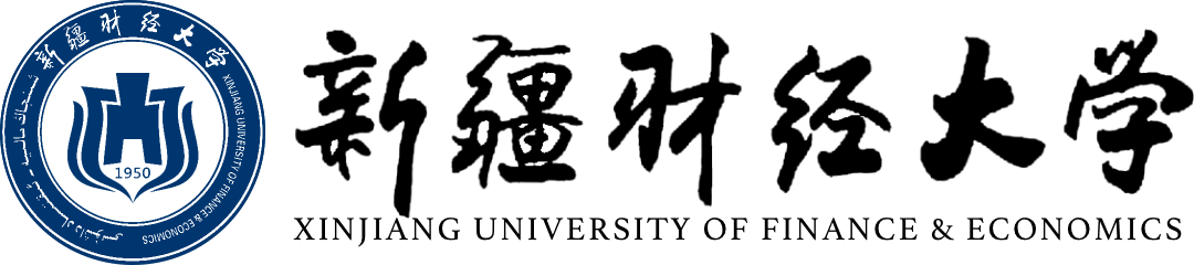 新疆財經大學在職研究生