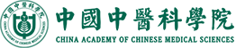 中國中醫科學院在職研究生