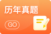 2020年同等學力申碩考試法學綜合專業真題及答案(回憶版)