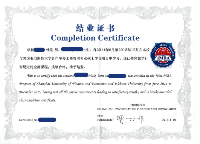 國外碩士學(xué)歷證 國外碩士學(xué)歷證