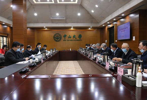 中山大學(xué)領(lǐng)導(dǎo)班子2020年度民主生活會(huì) 中山大學(xué)領(lǐng)導(dǎo)班子2020年度民主生活會(huì)