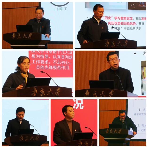 機(jī)關(guān)黨委舉行2020年度黨支部書記抓黨建工作述職評(píng)議會(huì) 機(jī)關(guān)黨委舉行2020年度黨支部書記抓黨建工作述職評(píng)議會(huì)