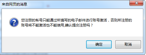 激活賬號 激活賬號